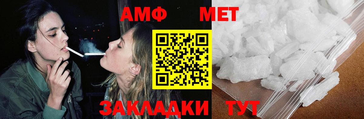 АМФЕТАМИН VHQ  АМФ  Лениногорск  Вход с VPN 