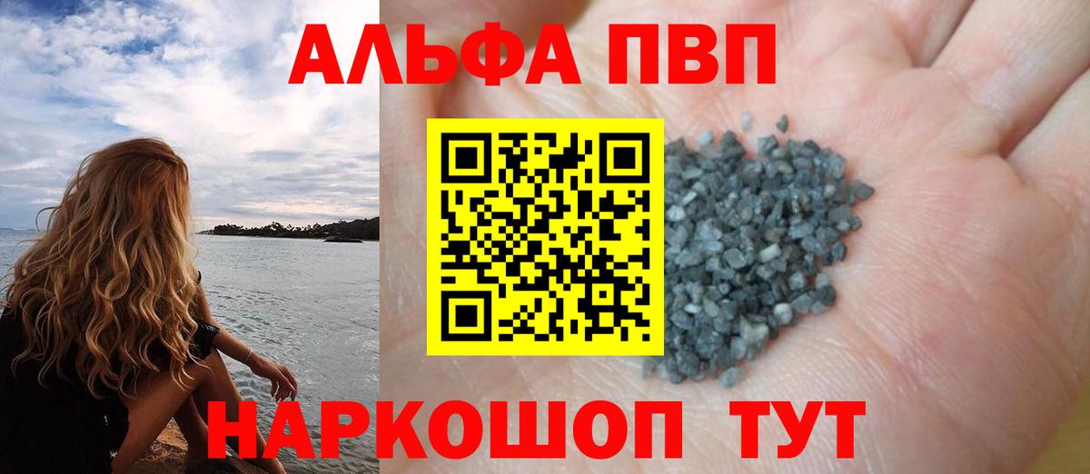 Alpha-PVP кристаллы Лениногорск