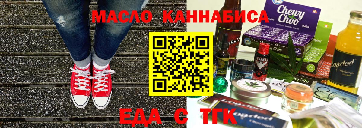 Cannafood марихуана  Вход с VPN  Лениногорск 