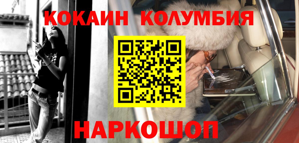 COCAIN Columbia Лениногорск