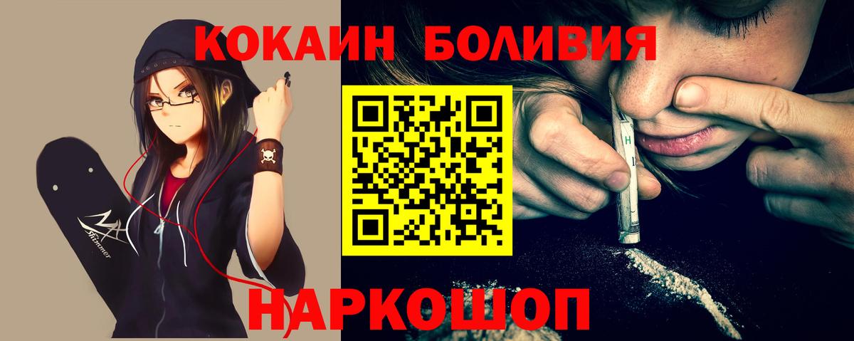 Cocaine  Cocaine 99%  Вход с VPN  Лениногорск 