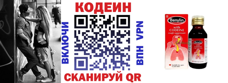 магазин    Лениногорск  Кодеиновый сироп Lean Purple Drank 
