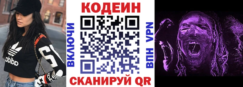 Кодеиновый сироп Lean напиток Lean (лин) Лениногорск