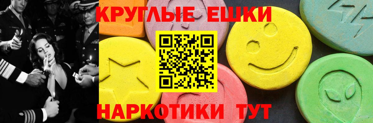 Ecstasy 99%  Ecstasy  Лениногорск  Вход с VPN 