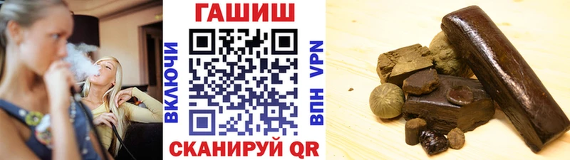Гашиш хэш  купить закладку  Лениногорск 