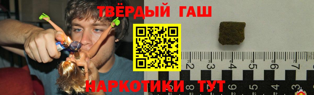 ГАШИШ hashish Лениногорск