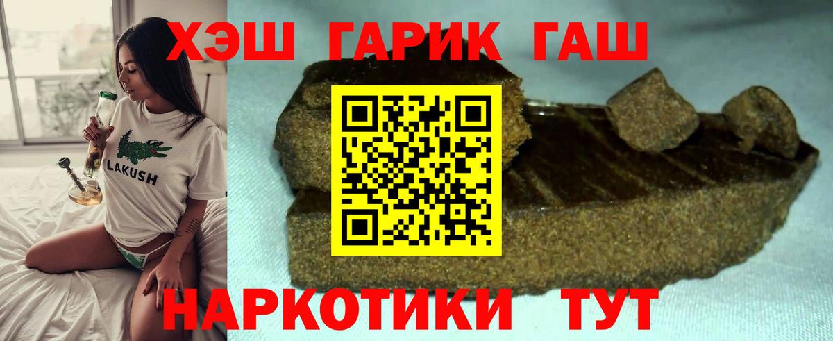 Лениногорск  ГАШИШ AMNESIA HAZE  ГАШ  Вход с VPN  Гашиш Cannabis 