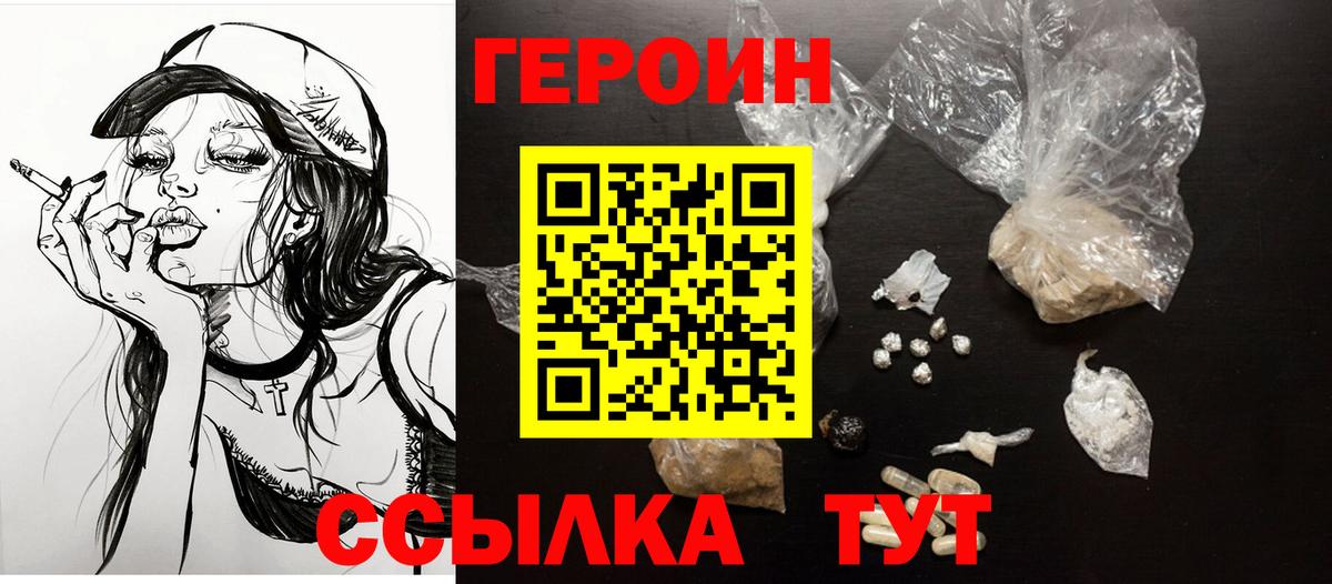 Лениногорск  Героин Heroin  Вход с VPN 