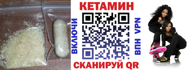 Кетамин ketamine Лениногорск