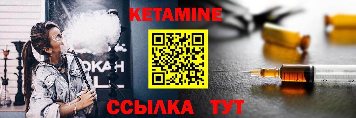 Кетамин VHQ  Вход с VPN  Лениногорск 