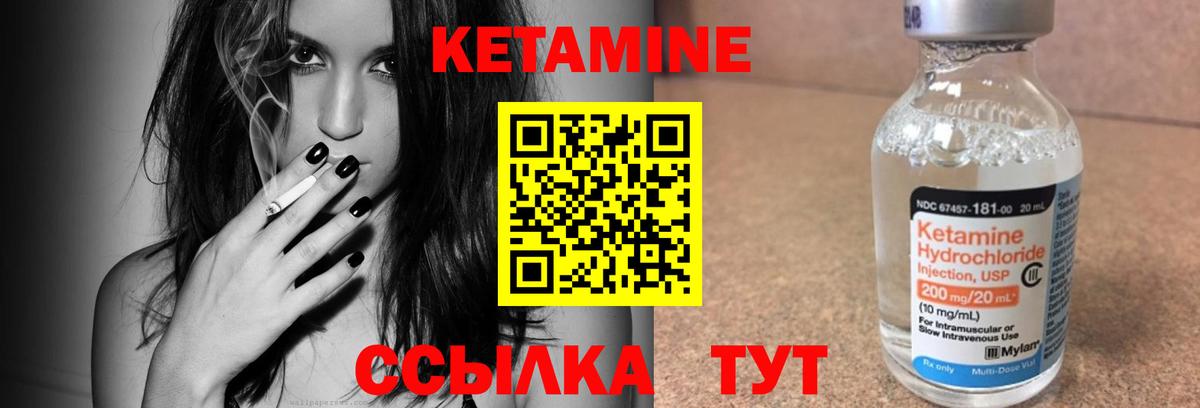 Кетамин VHQ Лениногорск