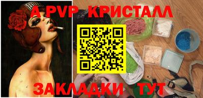 apvp Волжский