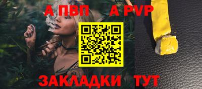 apvp Волжский