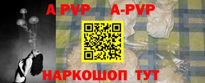 apvp Волжский