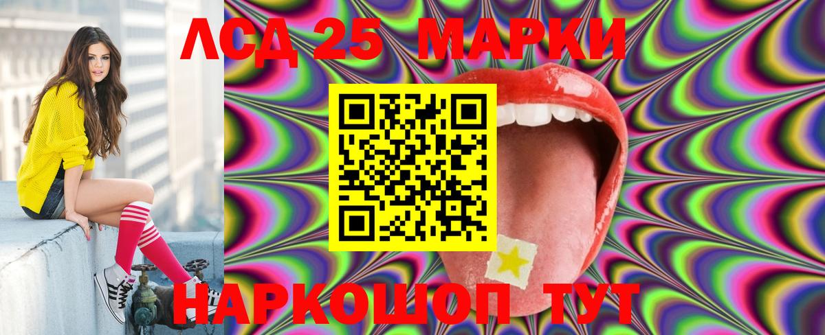ЛСД экстази кислота Лениногорск