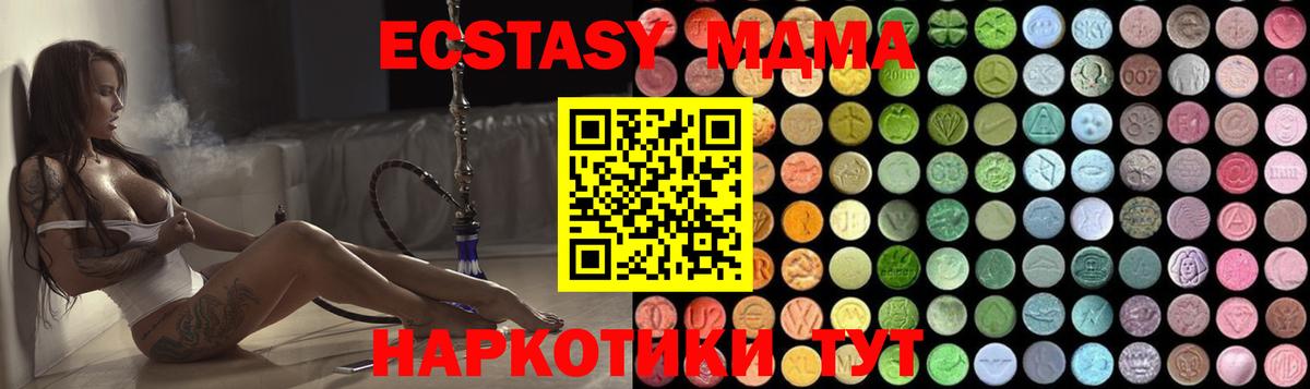 MDMA  MDMA VHQ  MDMA Molly  Вход с VPN  Лениногорск 