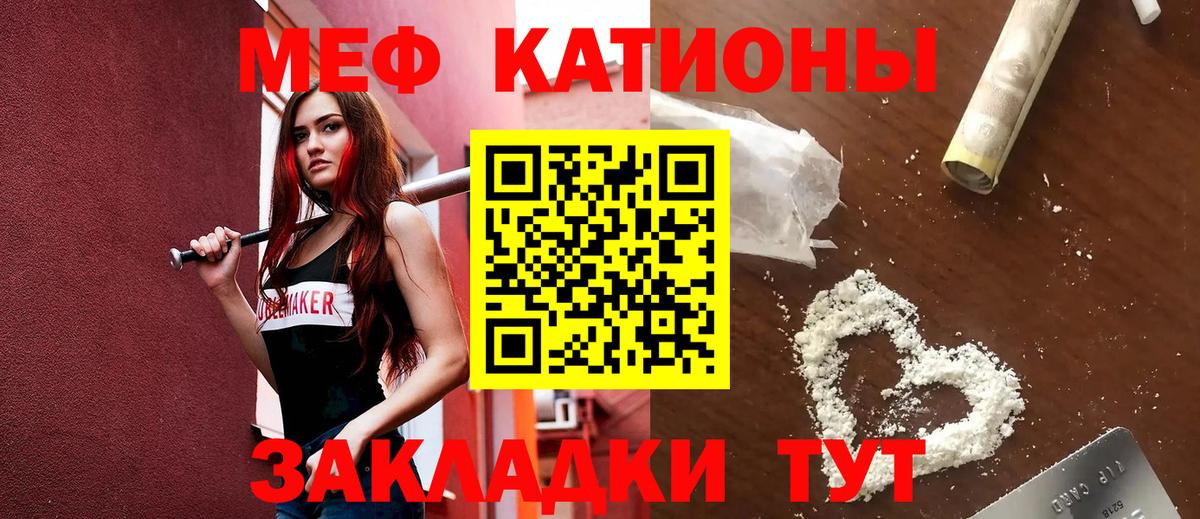 Лениногорск  Мефедрон мяу мяу  Мефедрон  МЕФ VHQ  Вход с VPN 