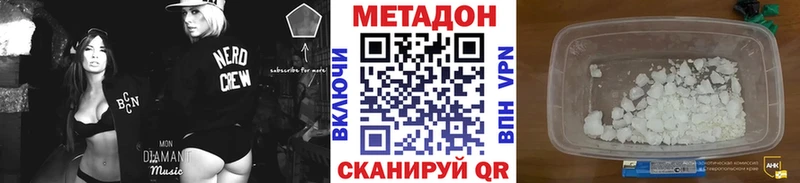 магазин наркотиков Лениногорск Метадон VHQ