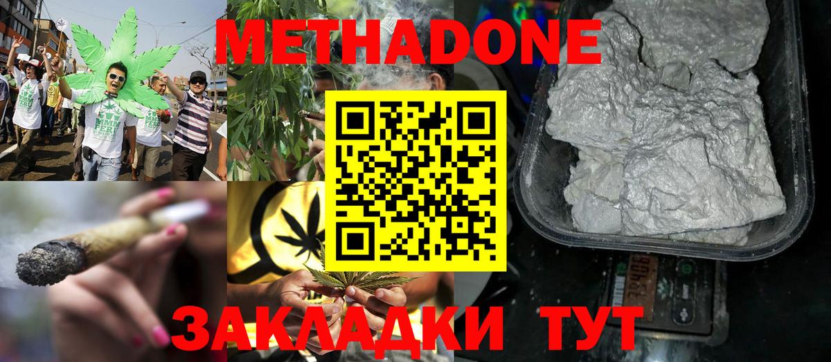 Метадон мёд  Вход с VPN  МЕТАДОН methadone  Лениногорск 