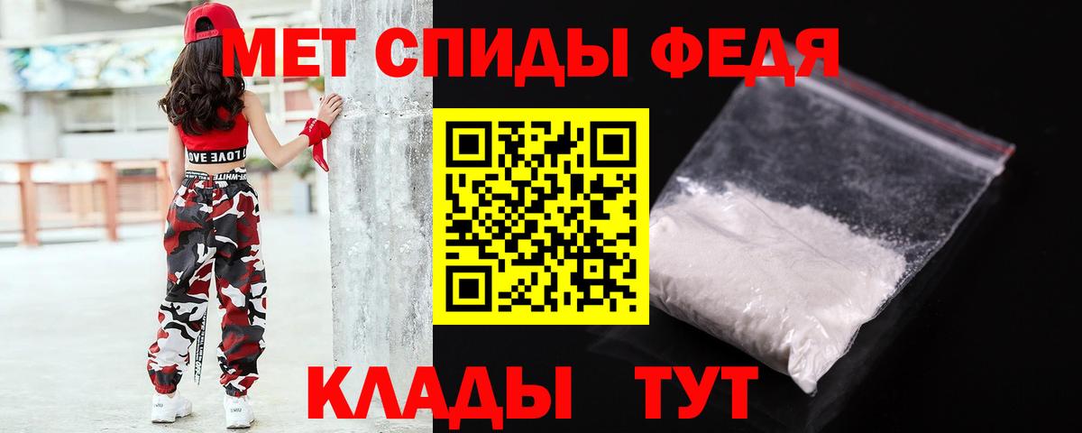 МЕТАМФЕТАМИН пудра  Вход с VPN  Лениногорск 