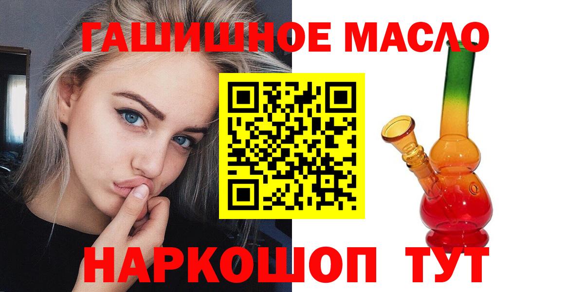 Дистиллят ТГК гашишное масло  что такое   Лениногорск  Вход с VPN  ТГК Wax 