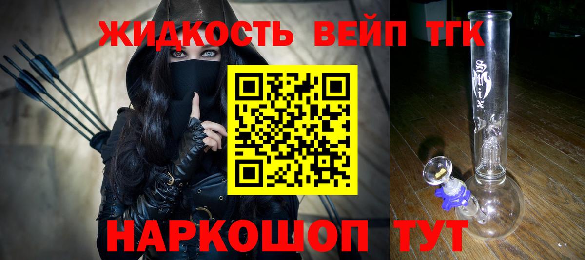 ТГК THC oil Лениногорск