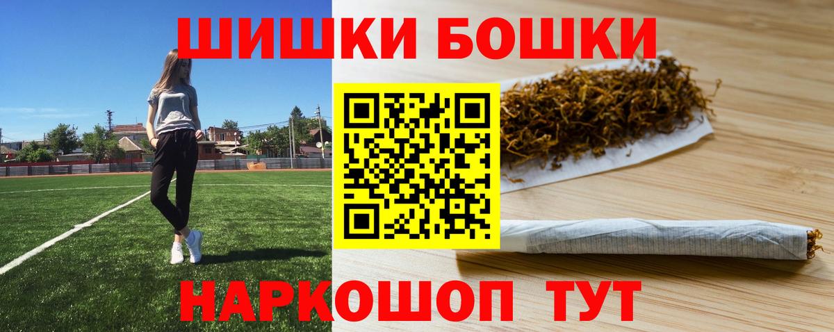 Бошки Шишки Bruce Banner  Бошки Шишки планчик  Вход с VPN  Лениногорск 